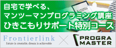 frontierlink-programaster