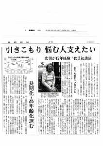 産経新聞記事