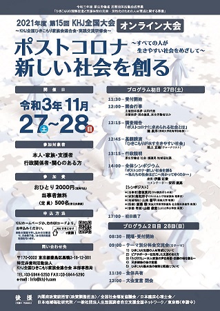オンライン大会