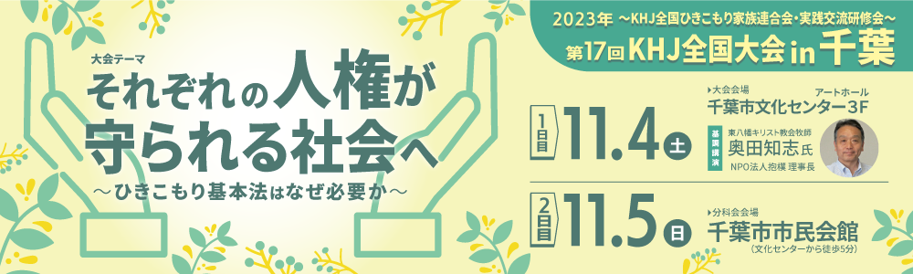 大会バナー