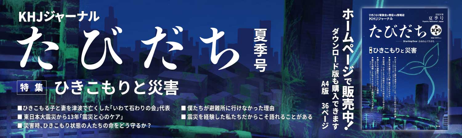 109号バナー