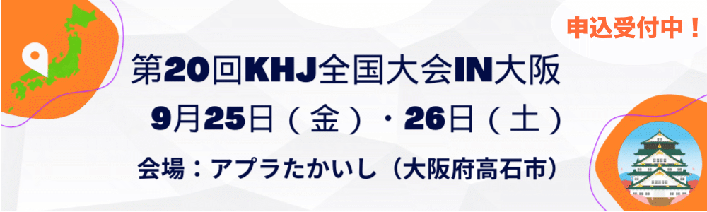 全国大会スライダ画像編集