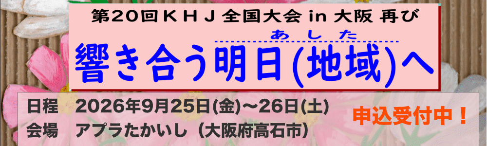 全国大会スライダ画像編集02